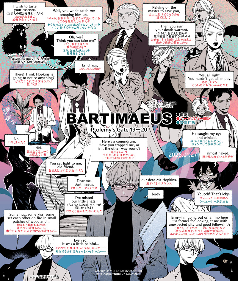 #バーティミアス