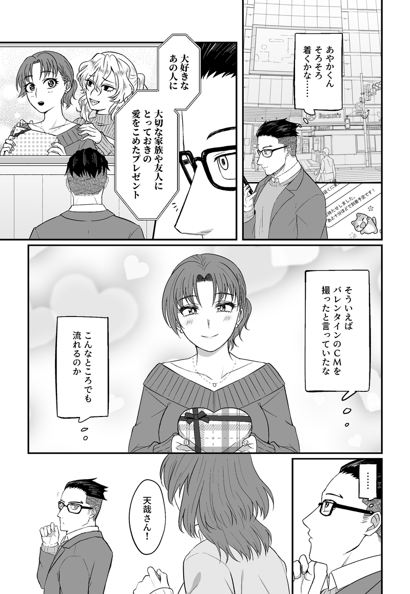 ##ヒロアカ##夢漫画