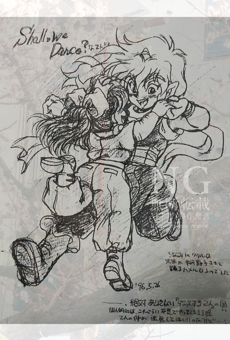 #魔神英雄伝ワタル