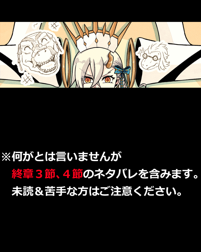 #FGO#オルガマリー・アニムスフィア