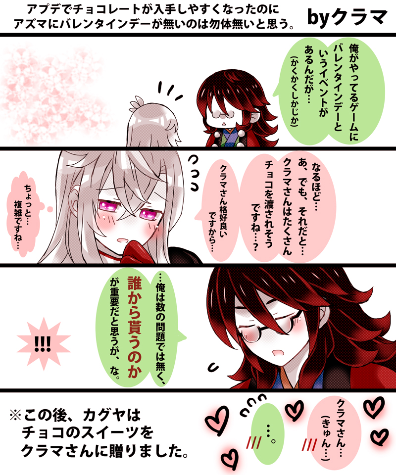 #龍ファク#龍の国ルーンファクトリー#クラカグ#落書き