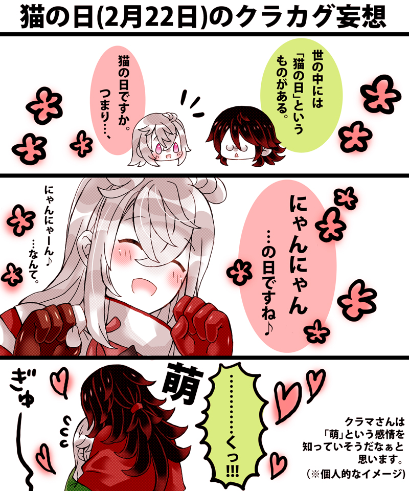 #龍ファク#龍の国ルーンファクトリー#クラカグ#落書き