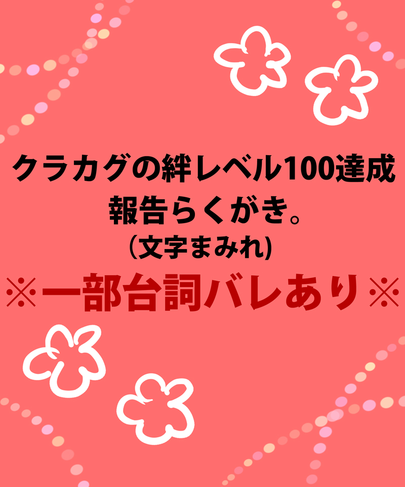 #龍ファク#龍の国ルーンファクトリー#クラカグ#落書き