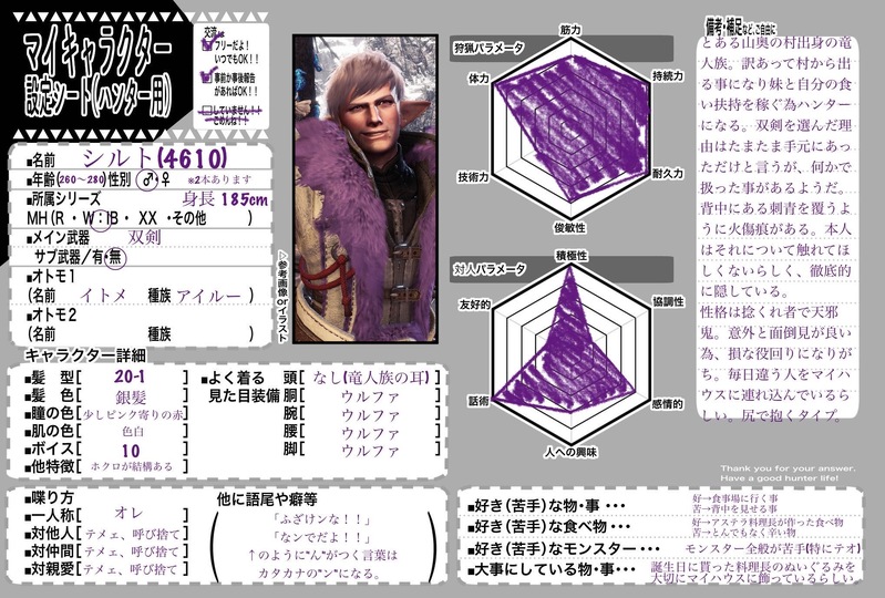 #マイハン##シルト##ゴルト##ジャス