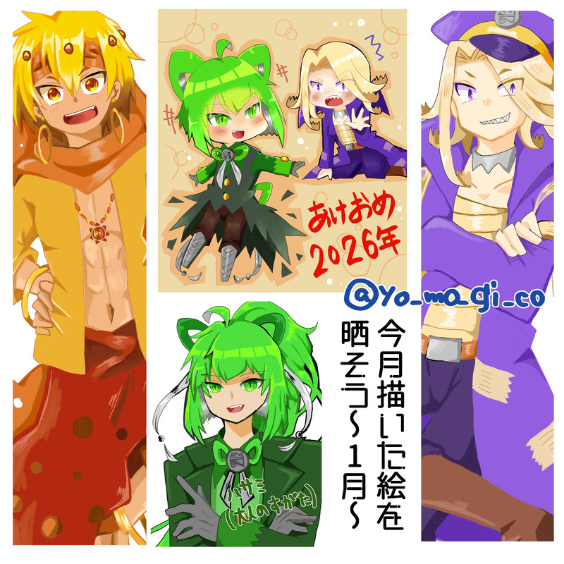 #今月描いた絵を晒そう#オリキン擬人化