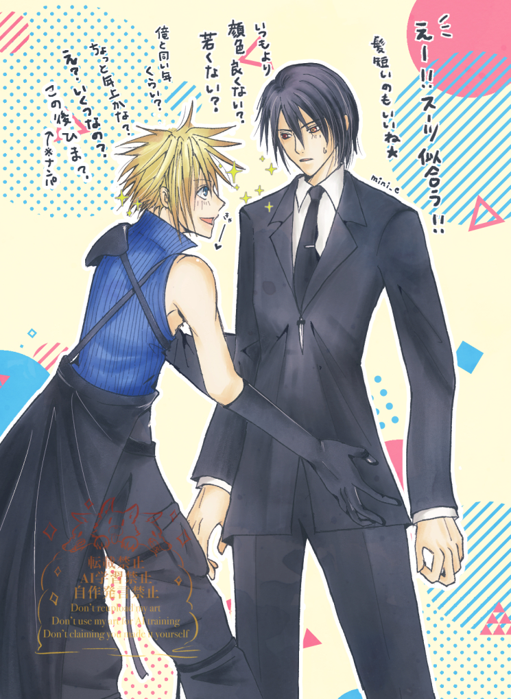 #ヴィンクラ#vinkura#クラウド・ストライフ#ヴィンセント・ヴァレンタイン#FF7