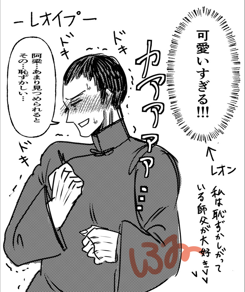 #レオイプ##レオイプ