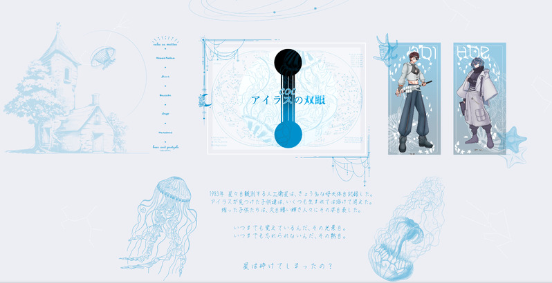 ##卓報告##アイラス##雨降蘇芳