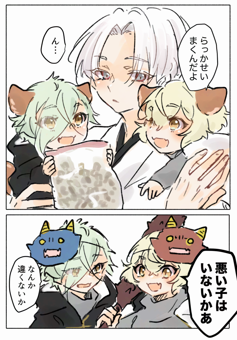 ##いぬ髭膝##本丸##髭膝