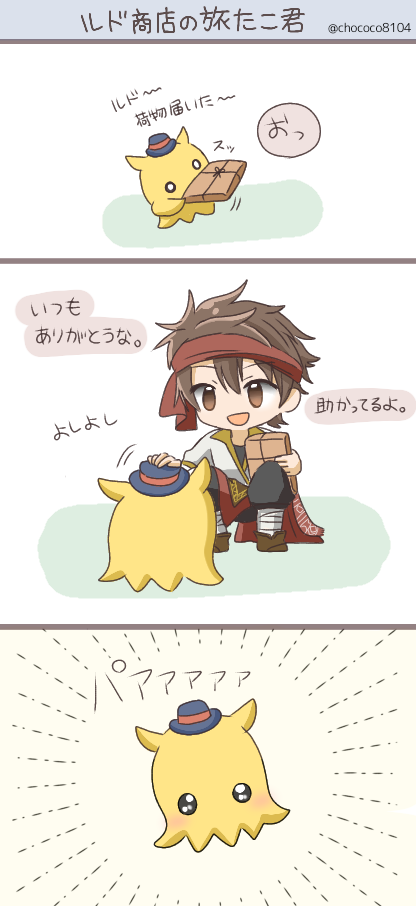 #オクトラ０#オクトパストラベラー0