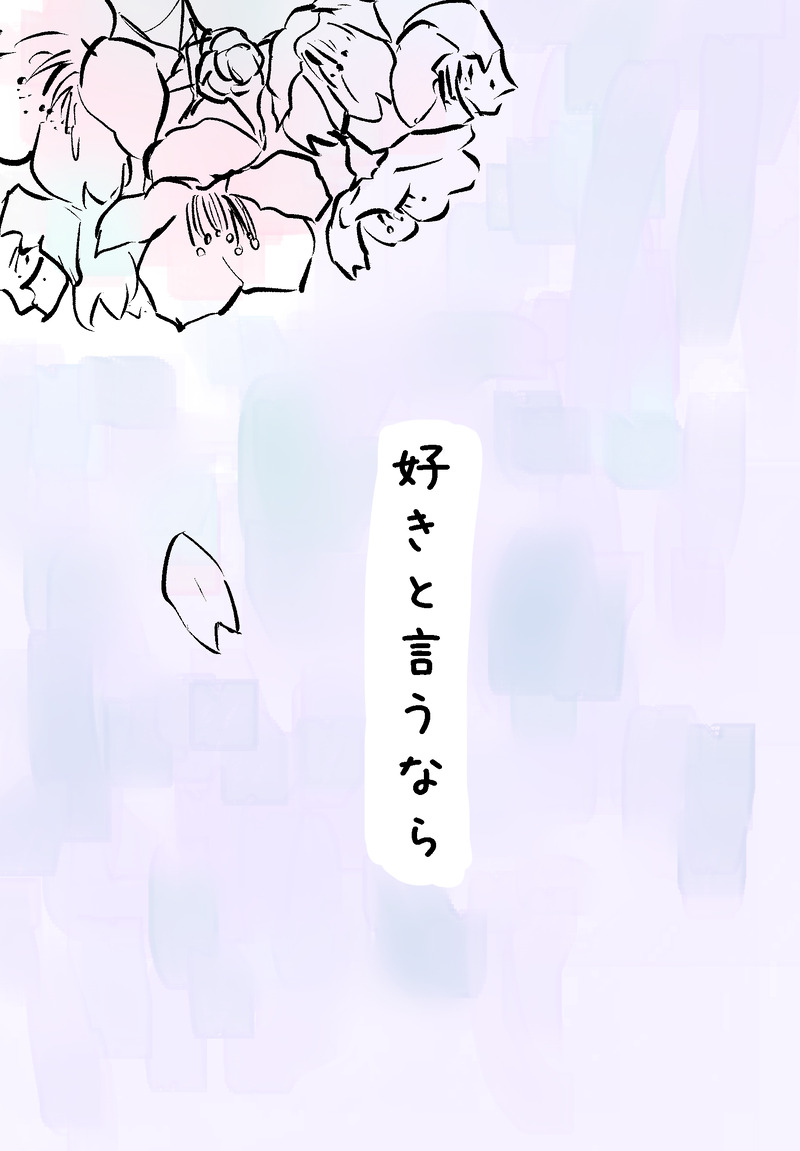 #さねぎゆ#実義#さねぎゆオンリー