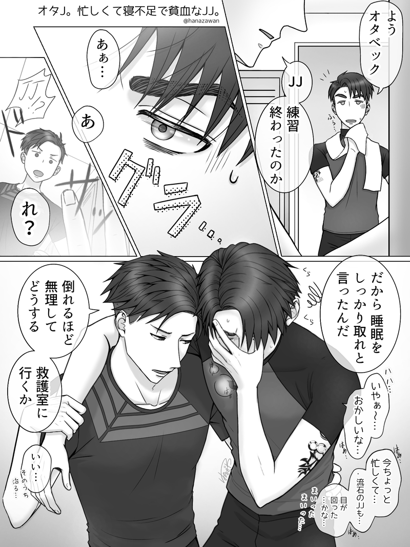 #オタJ#体調不良