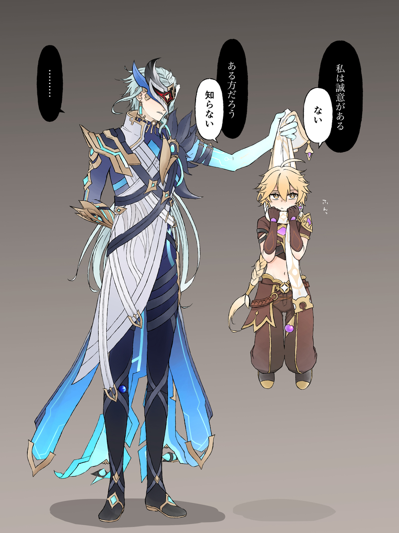 #ドト空#空受け#原神BL