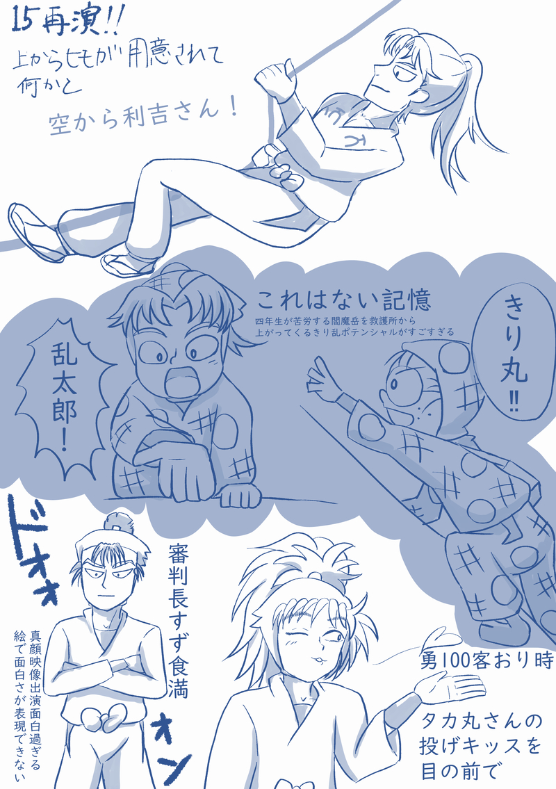 #忍たま乱太郎#中在家長次#綾部喜八郎#斉藤タカ丸