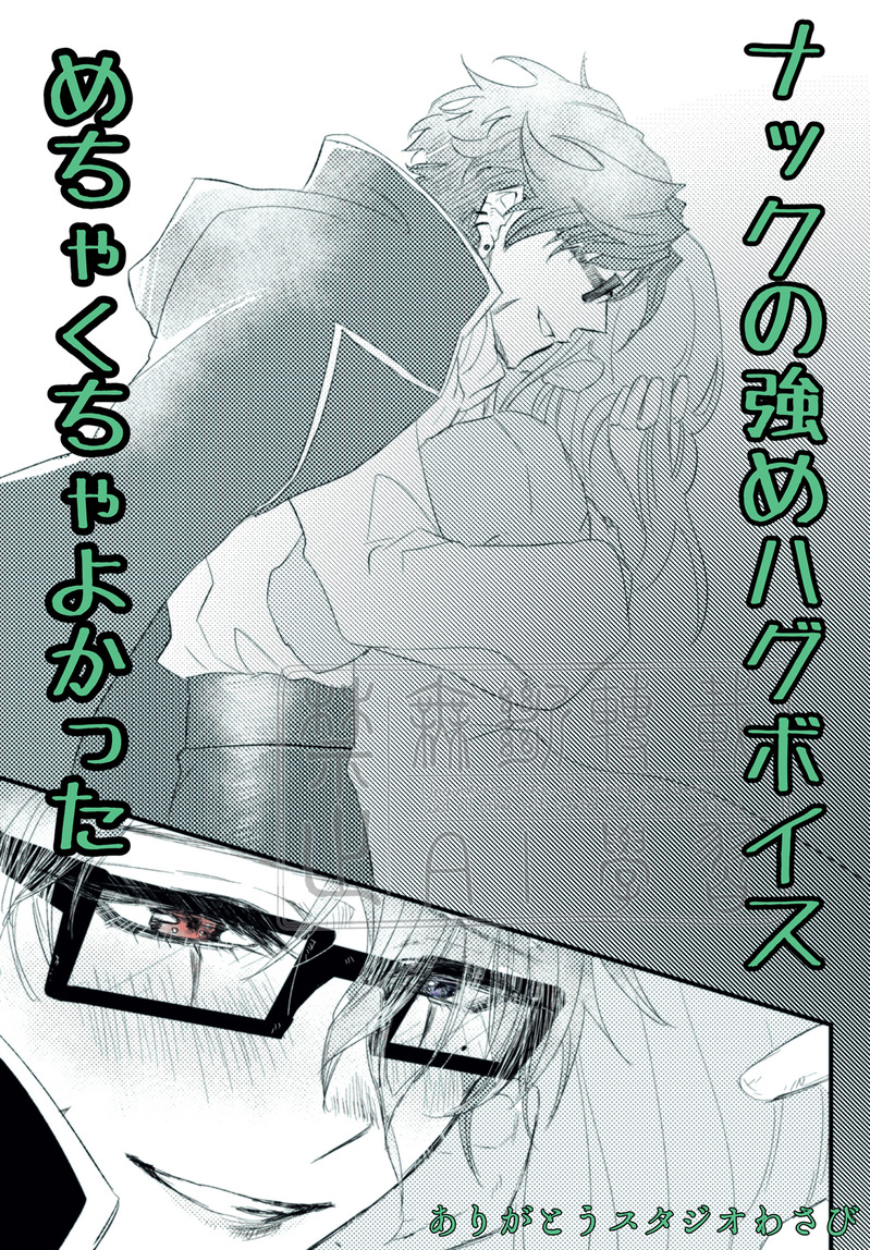 #ナック・シュタイン#aknkプラス#aknk夢