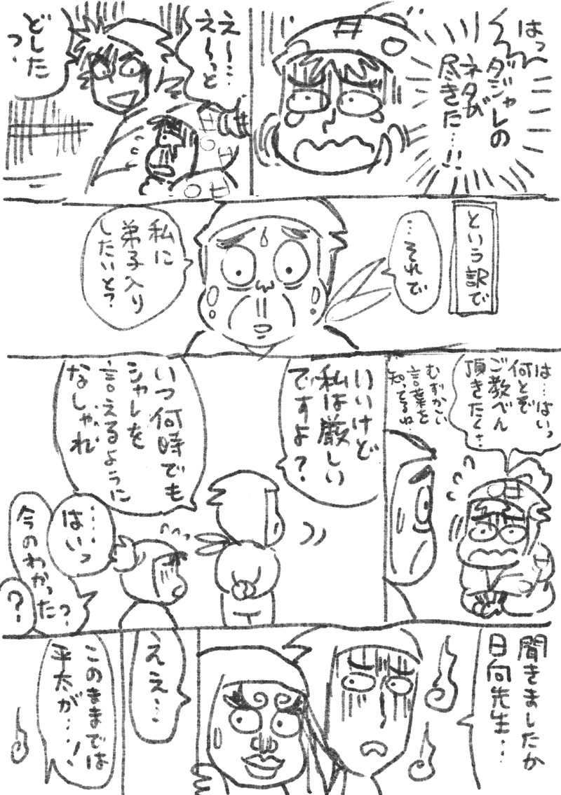 ##その陽喰らし