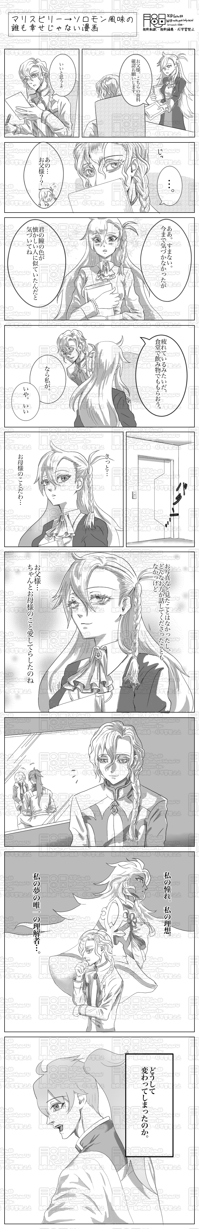 ##マリスビリー##二次創作#FGO#マリスビリー・アニムスフィア#オルガマリー・アニムスフィア