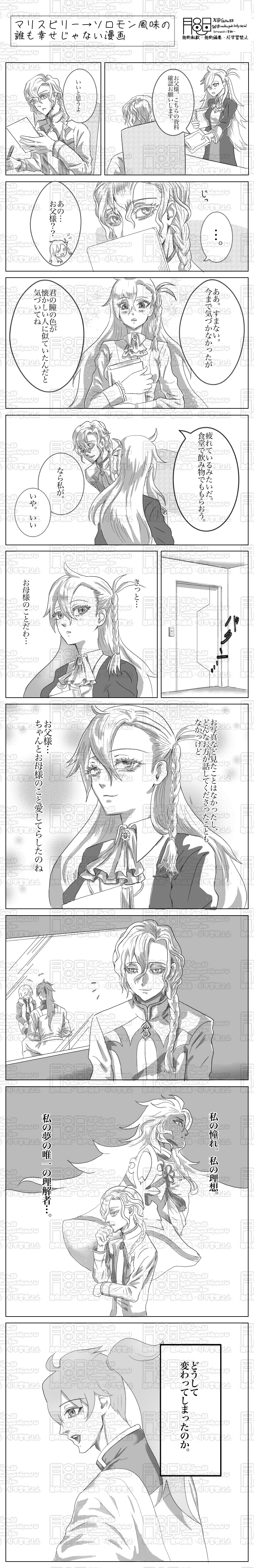 #マリスビリー・アニムスフィア#オルガマリー・アニムスフィア##二次創作#FGO#ロマニ・アーキマン