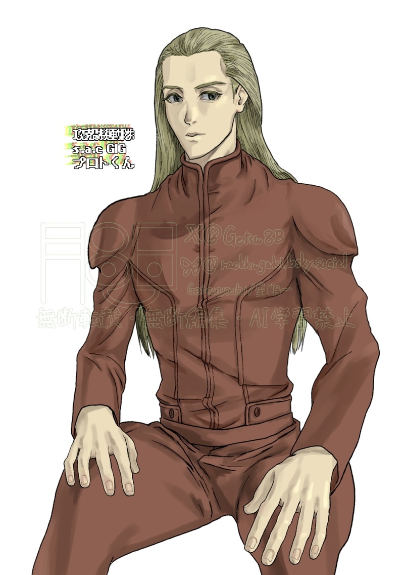 #攻殻機動隊sac#プロト##二次創作