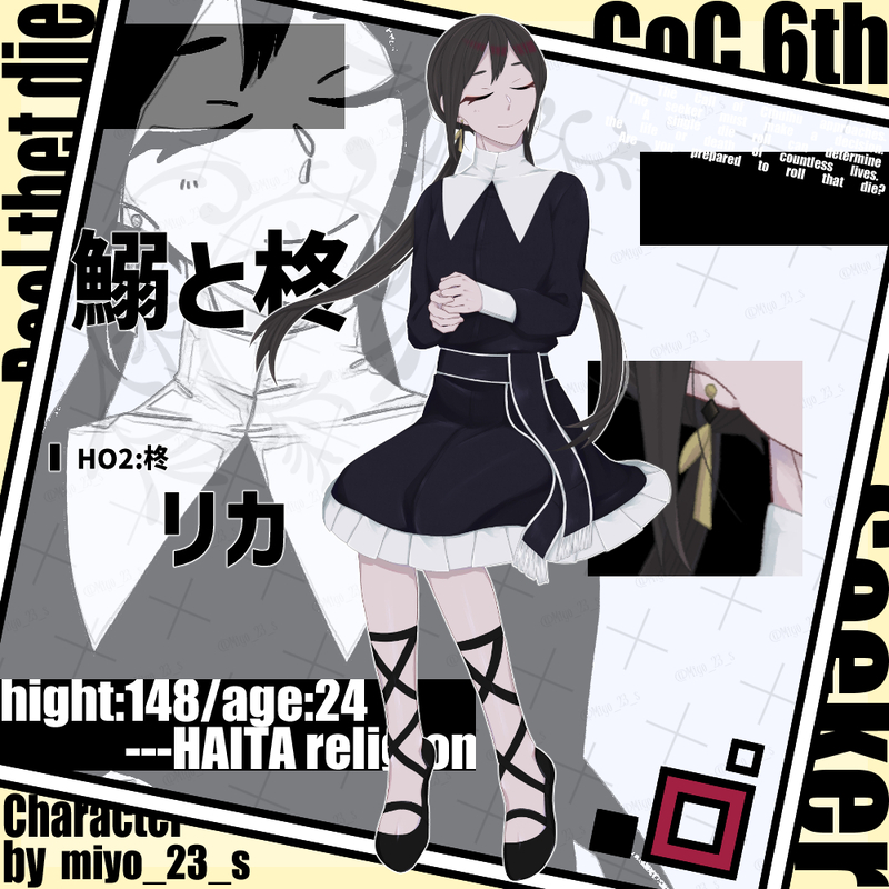 ##TRPG##いわひら