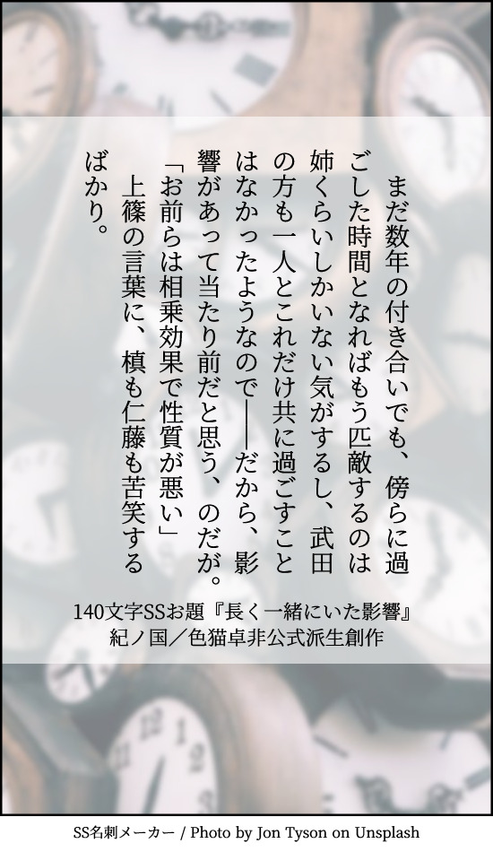 ##過去編たけおの