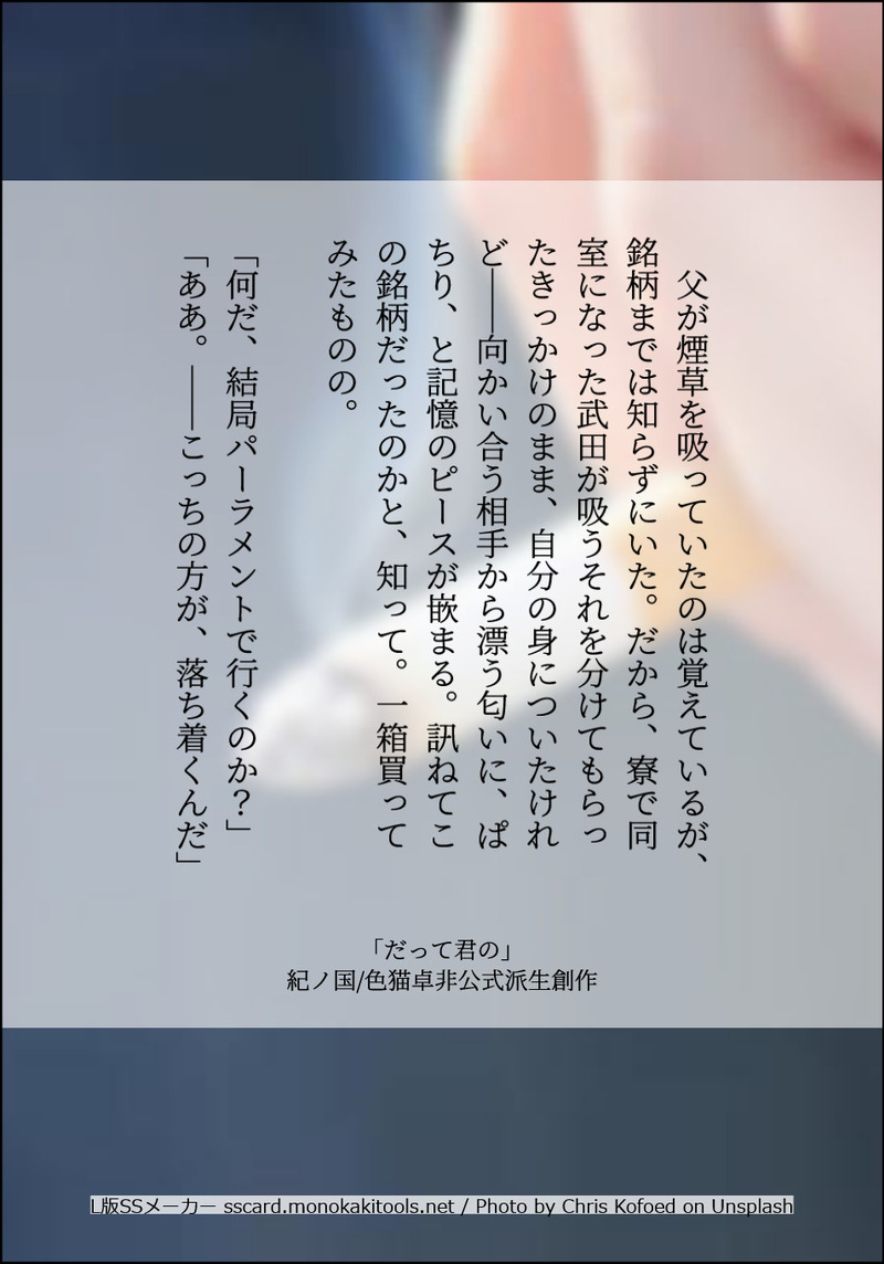 ##過去編たけおの