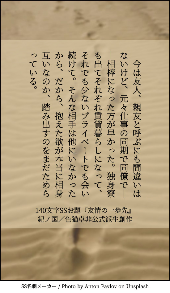 ##過去編たけおの