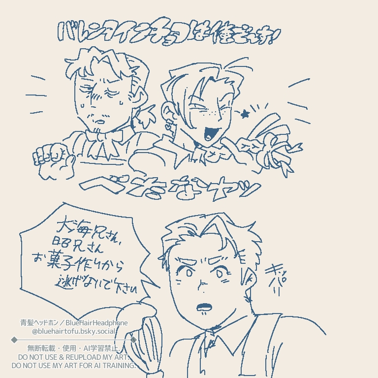 #誰デザ_天平命幇