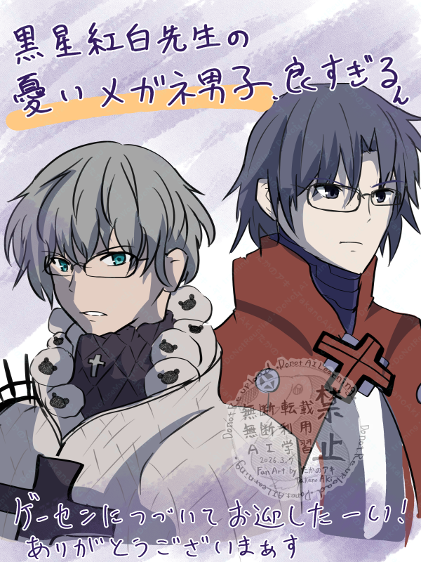 #FGO#サモンナイト２