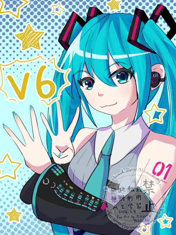 #初音ミク