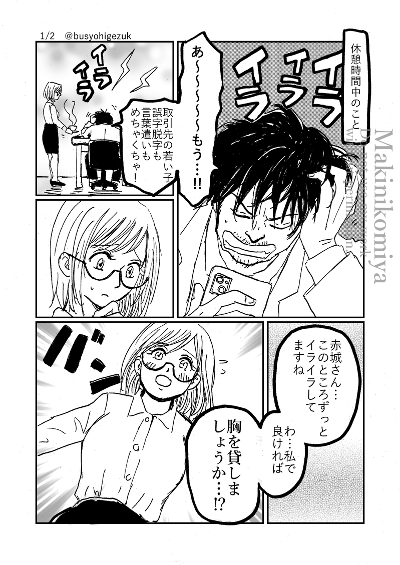 #赤城と春海#一次創作#一次創作NL