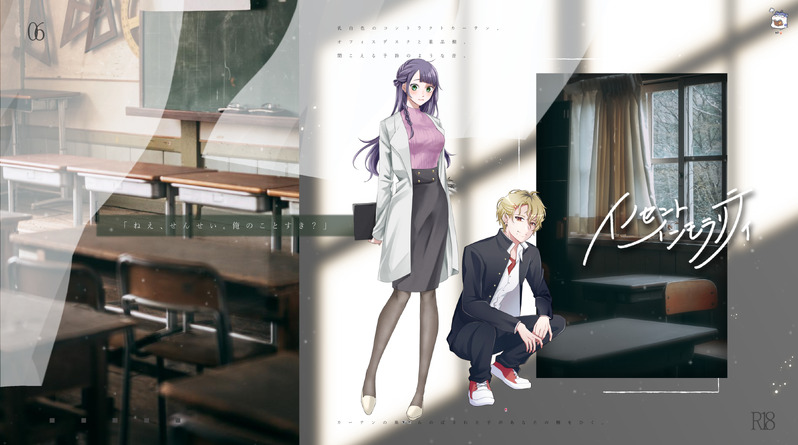 #卓報告#イノセティ