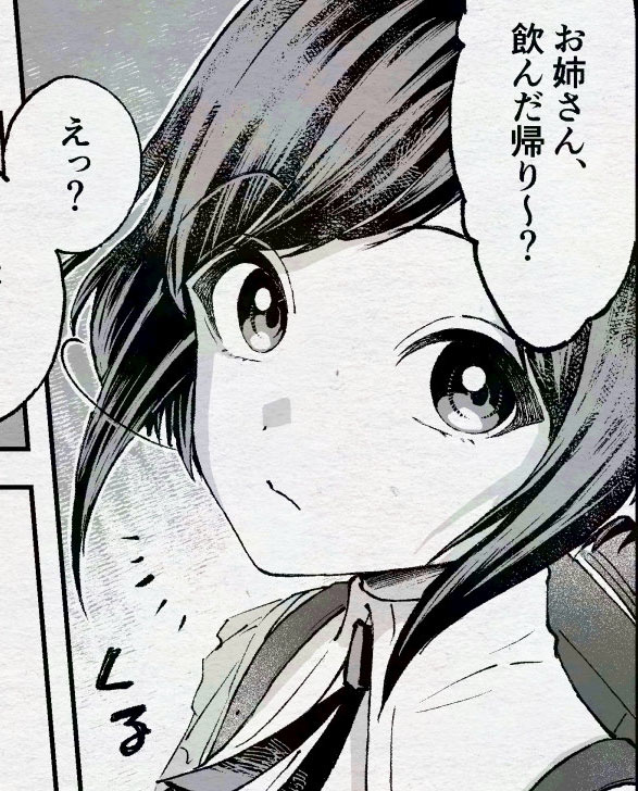 #トシカイ#廻あざ