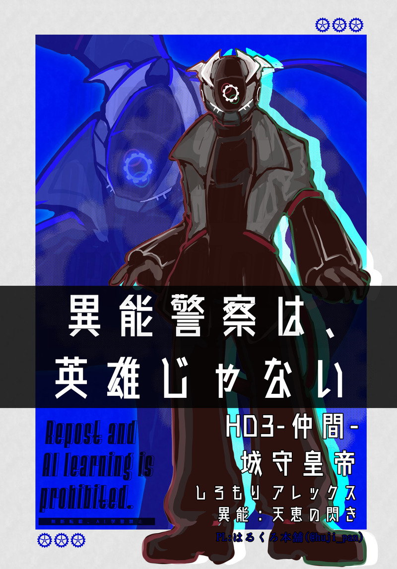 #はるくろ卓報告