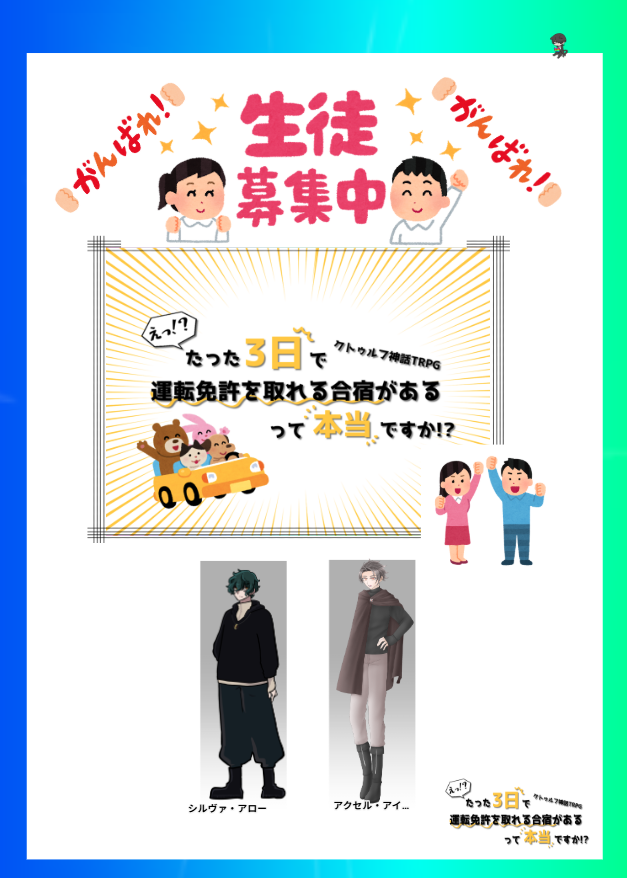 #はるくろ卓報告#シルヴァ・アロー継続