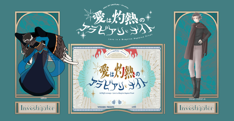 #はるくろ卓報告#パンドリあめはる継続