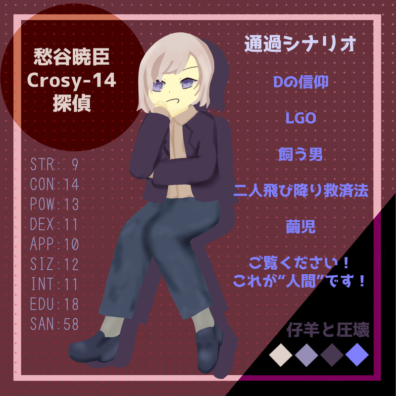 #5108探#しあログ#5108探紹介##5108探##14-暁臣