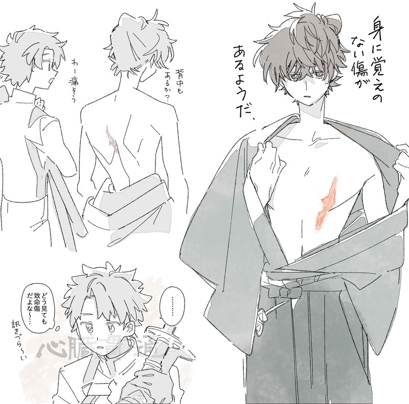 ##FGO##SamuraiRemnant