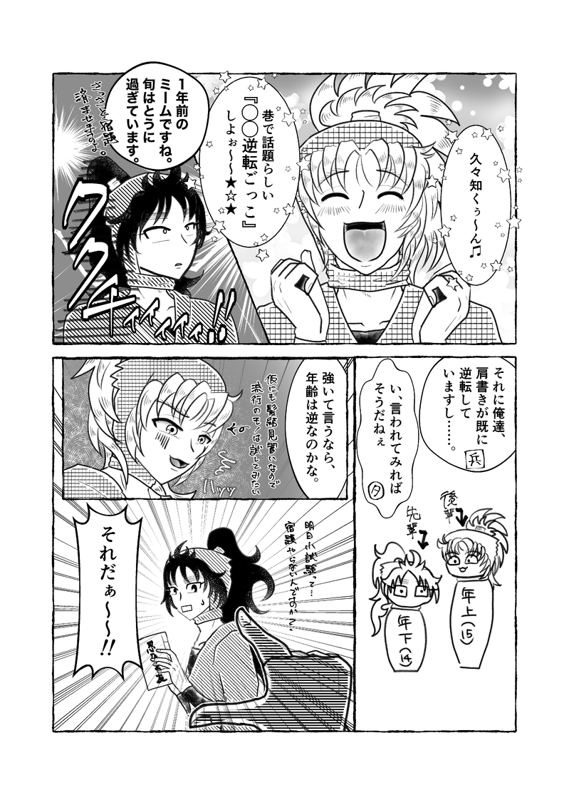 #タカくく#タカくくリボン#タカくくリボン_サークル#斉藤タカ丸#久々知兵助