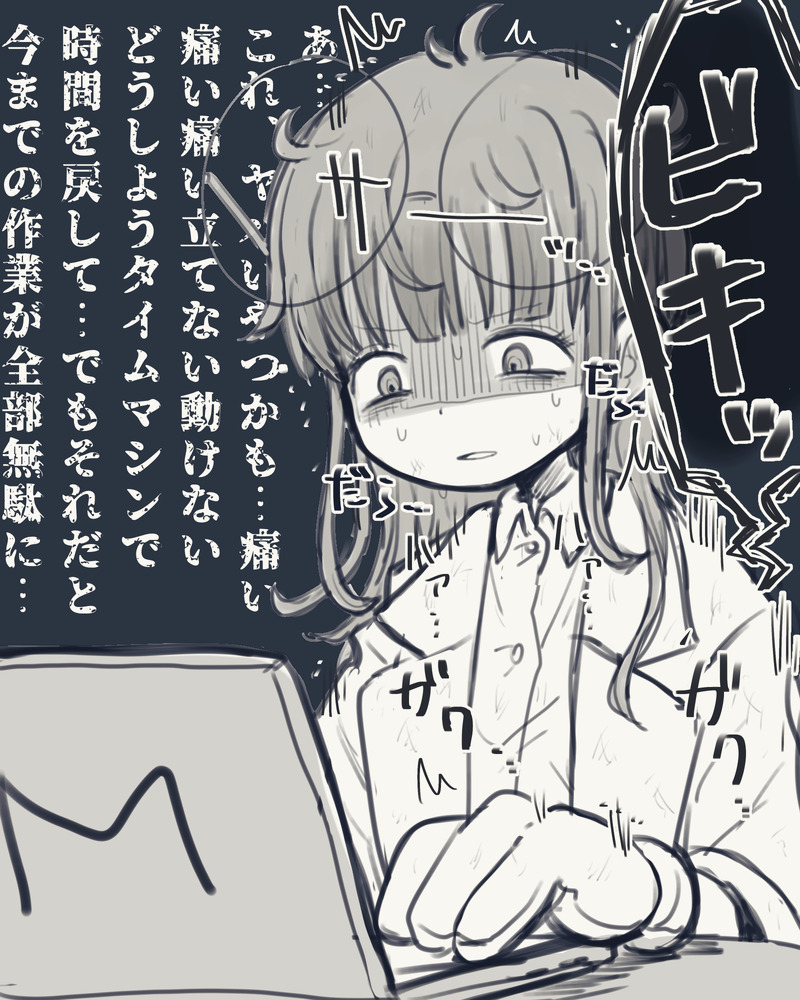 ##巻戻士#マイ先生