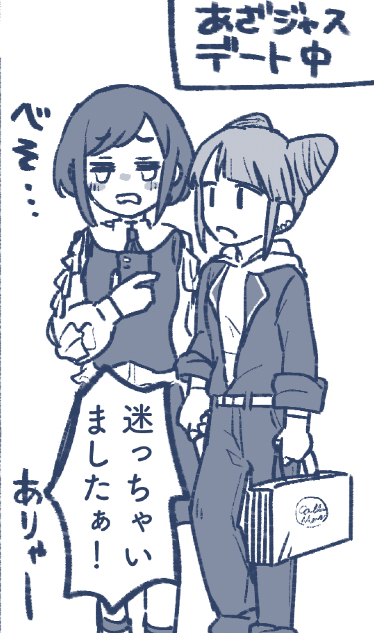 #都市伝説解体センター#あざジャス