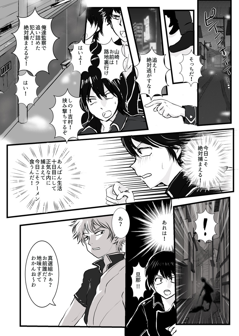 #吉日邁進3#山崎退