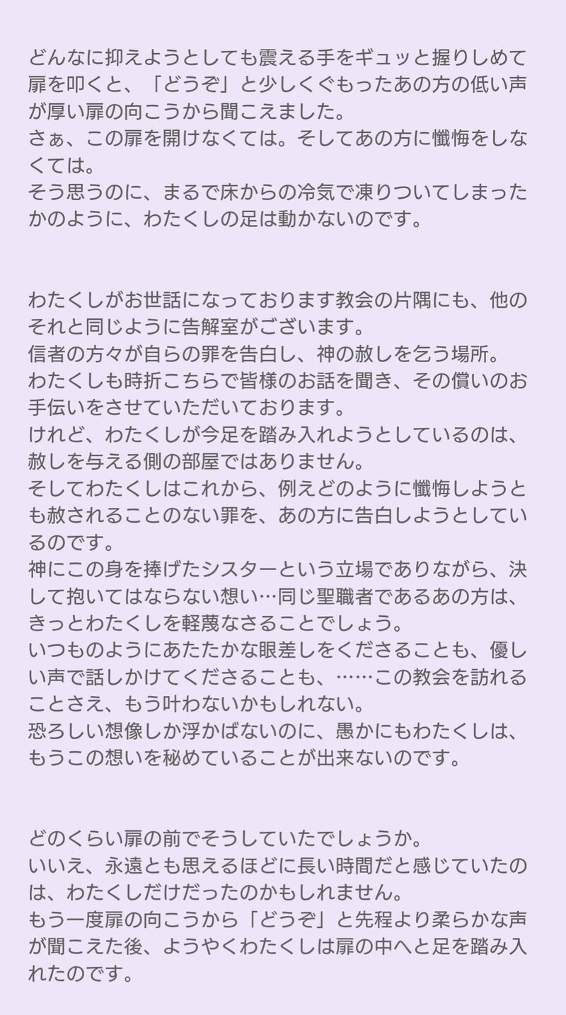 #ケイスミ小説