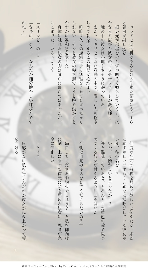 #ケイスミ小説#ケイスミR-18