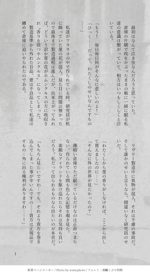 #ARU家小説#ヒメ+スミ