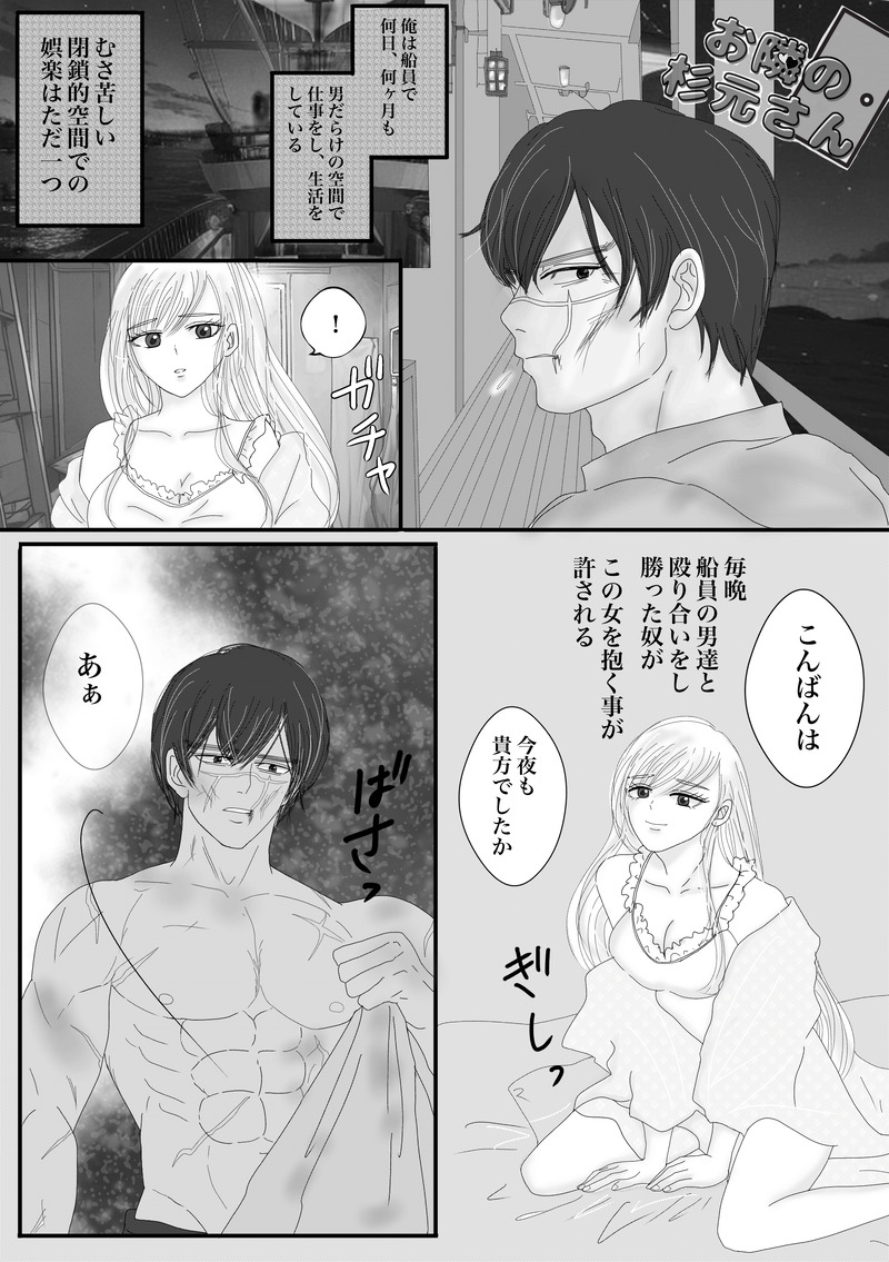 #金カ夢#杉元佐一#R18