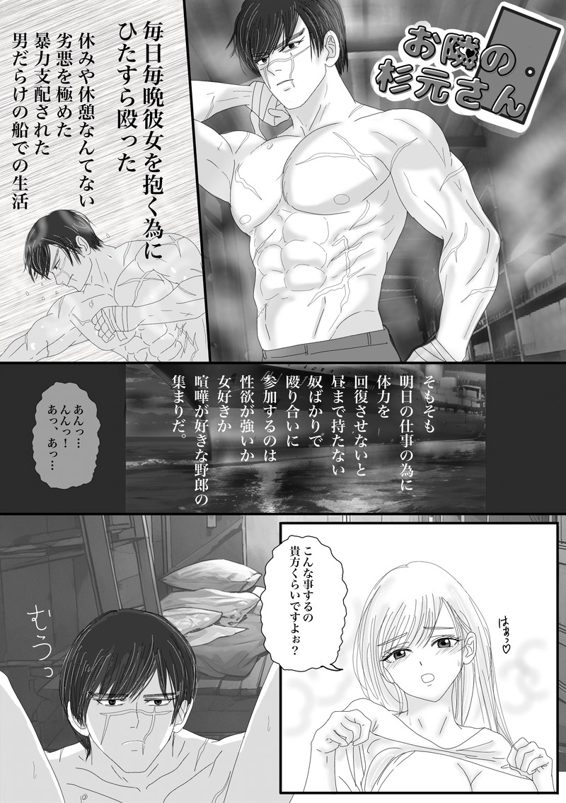 #杉元佐一#金カ夢#R18