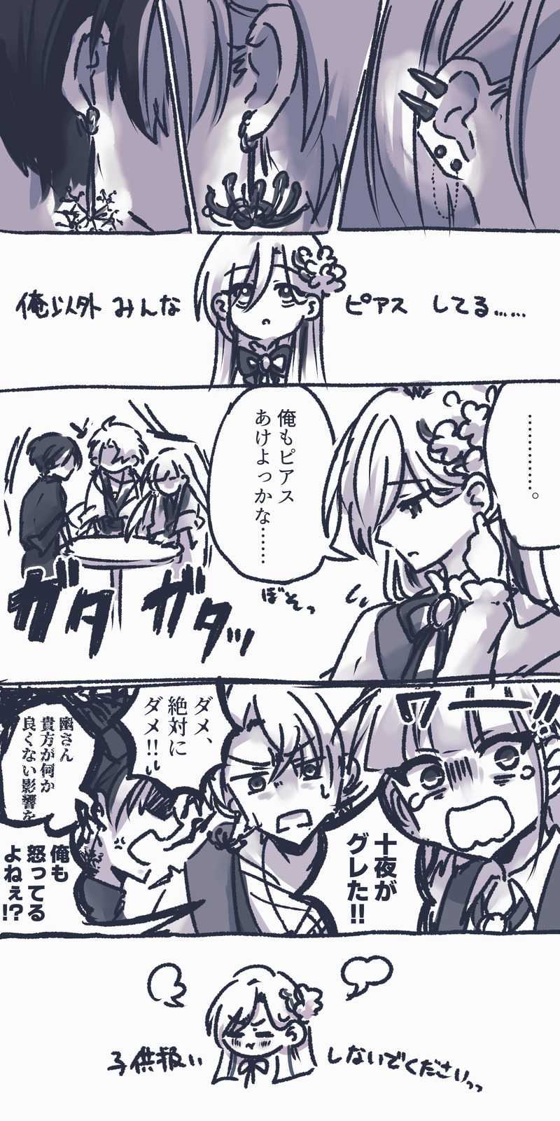 #クトゥルフ神話TRPG#四季送り#星月ピノランの四季送り