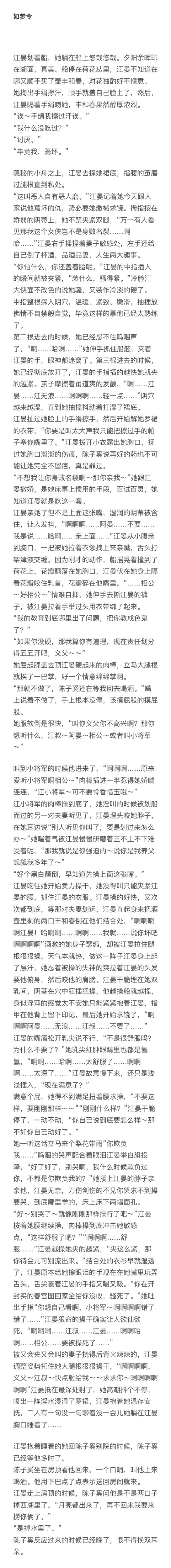 #江晏#燕云十六声#江晏bg#晏主bg#江晏X你