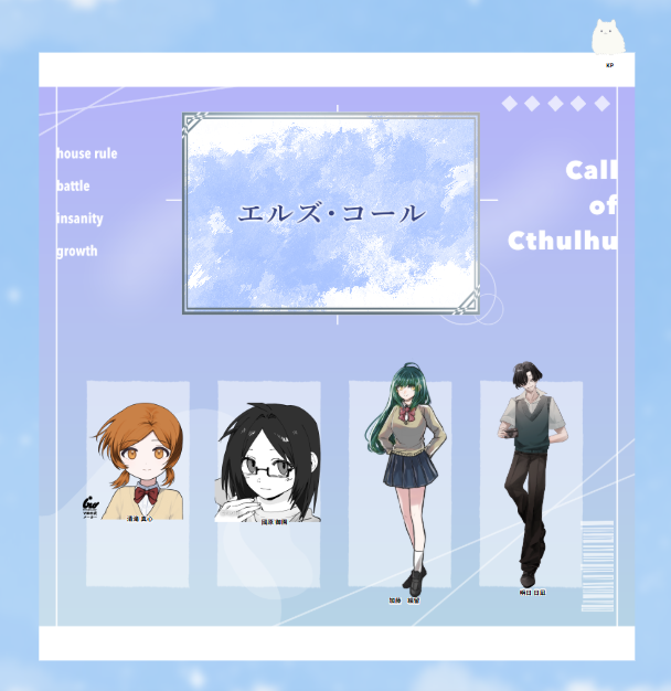 #卓報告_中途覚醒